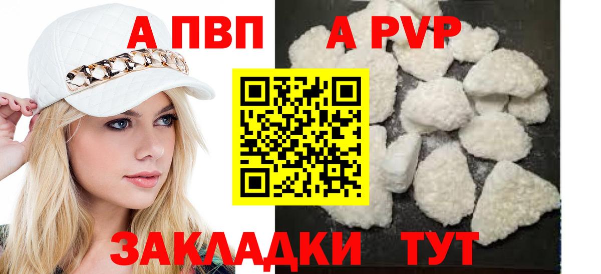 APVP  Alpha-PVP мука  Вход с VPN  Альфа ПВП Соль  APVP мука  хочу наркоту  Симферополь 