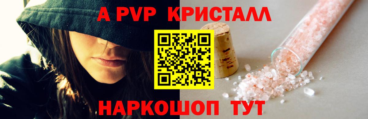 Alpha-PVP VHQ Симферополь