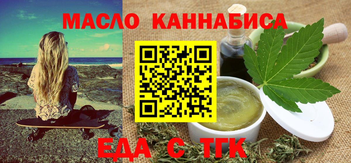 Симферополь  Печенье с ТГК марихуана  Вход с VPN 