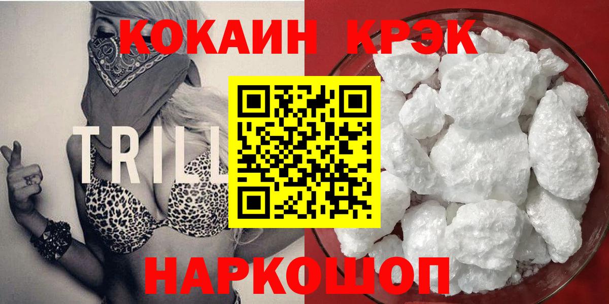 Симферополь  Cocaine 97%  COCAIN  COCAIN Боливия  Вход с VPN 