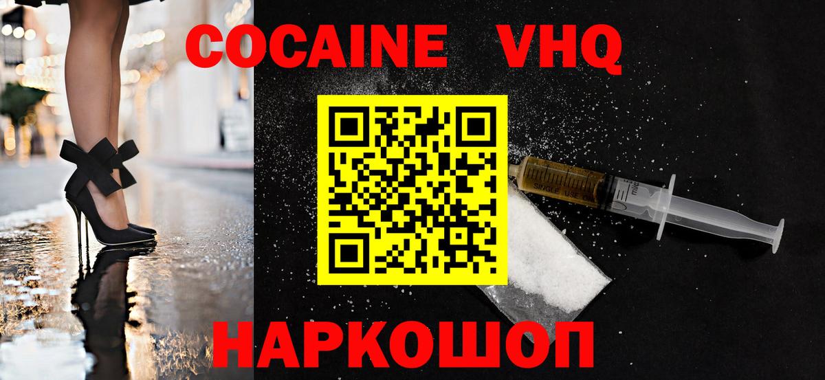 Cocaine Боливия Симферополь