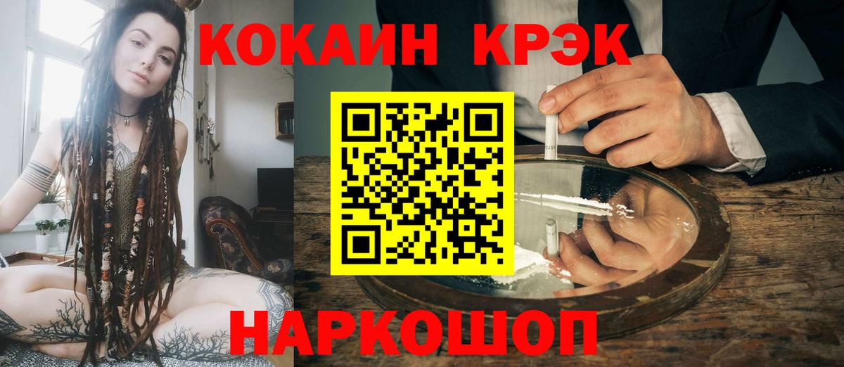 Кокаин Колумбийский  Cocaine Боливия  магазин    Симферополь 