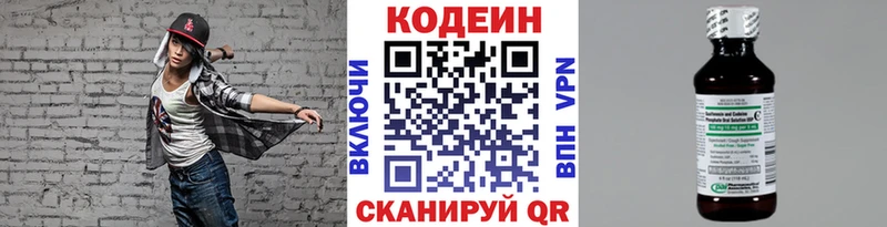 Кодеиновый сироп Lean Purple Drank Симферополь