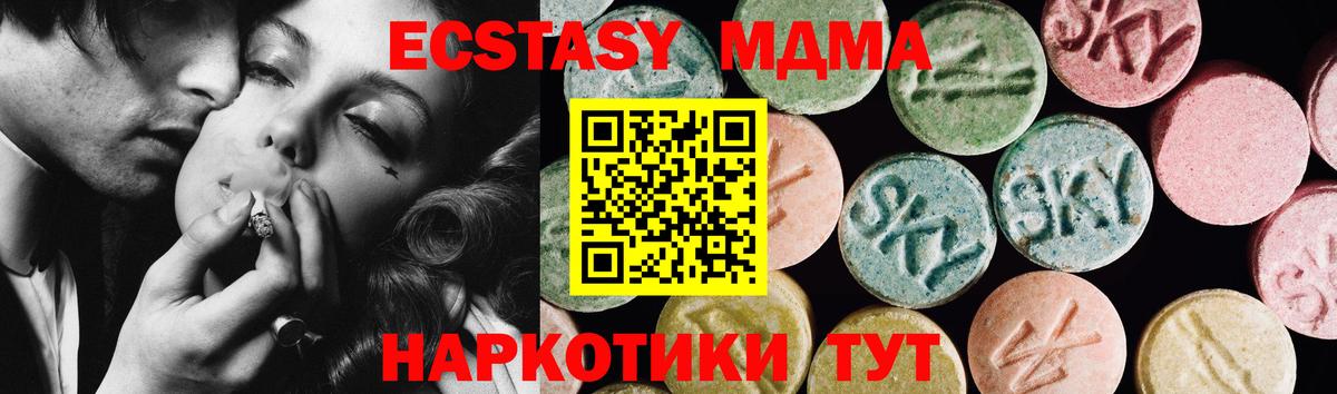 Ecstasy TESLA  Вход с VPN  Экстази  ЭКСТАЗИ mix  KRAKEN онион  Симферополь 