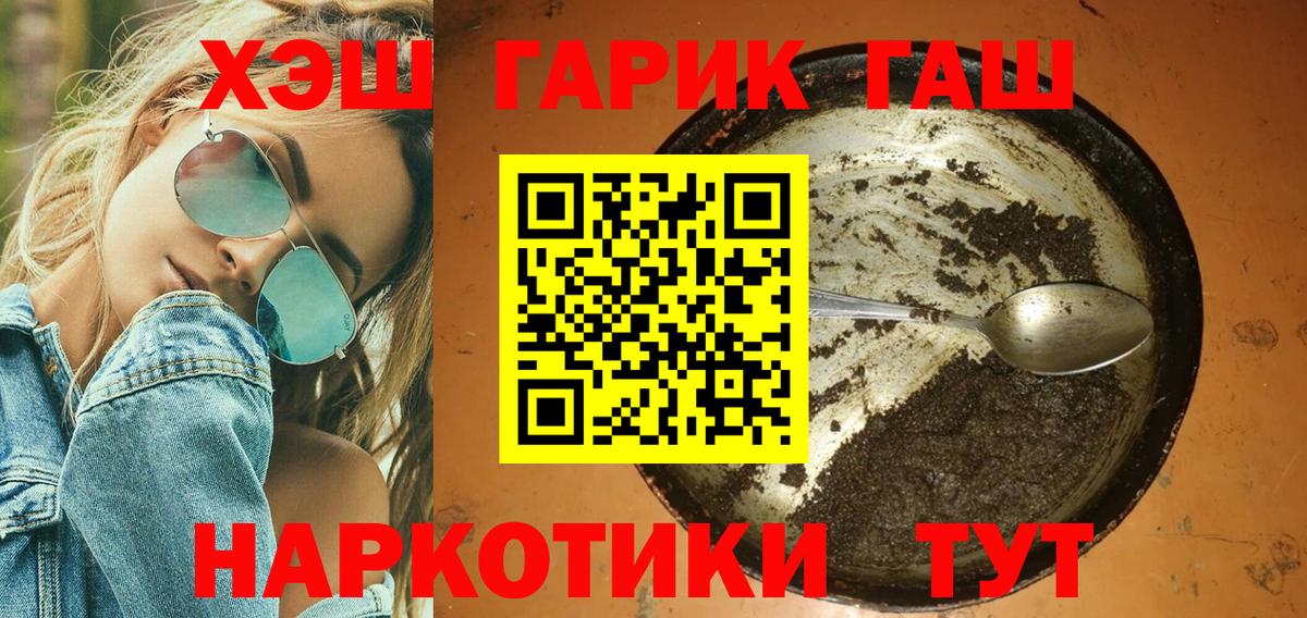 Гашиш AMNESIA HAZE  ГАШ убойный  Симферополь  Вход с VPN 