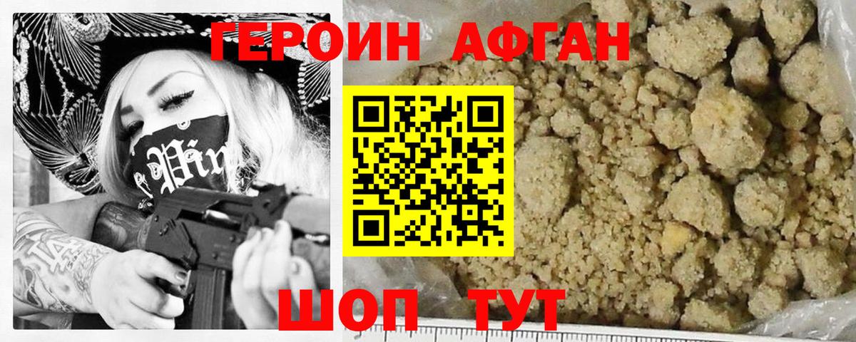 ГЕРОИН VHQ  ГЕРОИН  Симферополь 