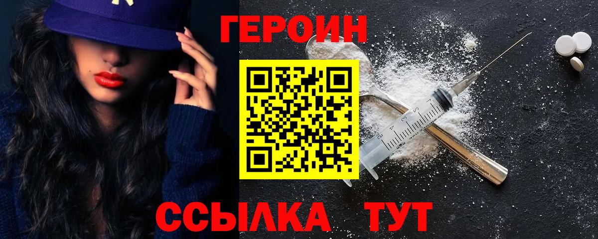 Симферополь  Героин Heroin  Вход с VPN 