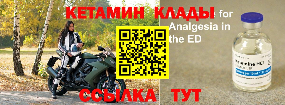 ссылка на мегу зеркало  Симферополь  КЕТАМИН VHQ 