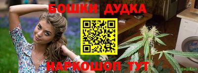 бошки Гусиноозёрск