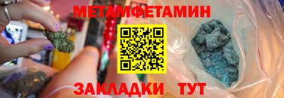 амфетамин Гусь-Хрустальный