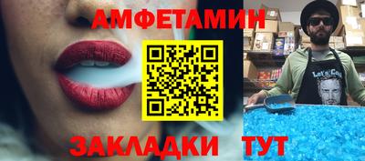 амфетамин Гусь-Хрустальный