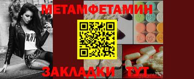 амфетамин Гусь-Хрустальный