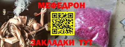 мефедрон VHQ Балаково