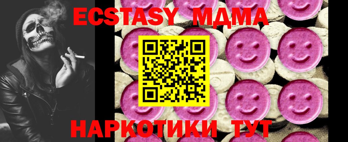 МДМА молли  Вход с VPN  Симферополь 