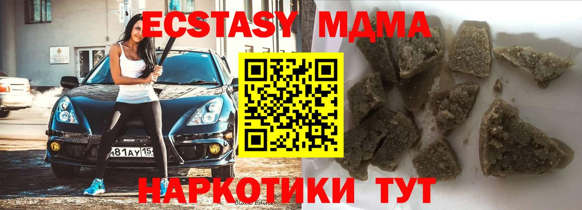 МДМА  Симферополь  МДМА кристаллы 