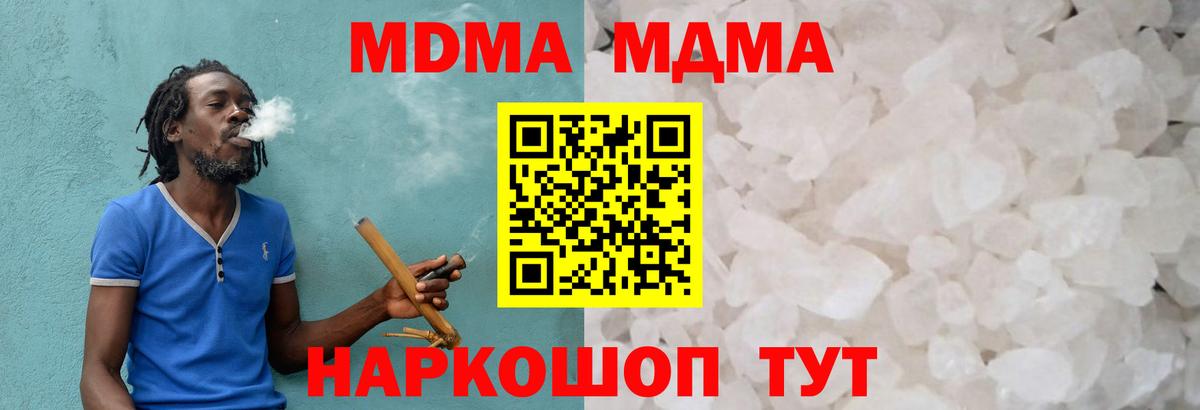 МДМА Molly Симферополь