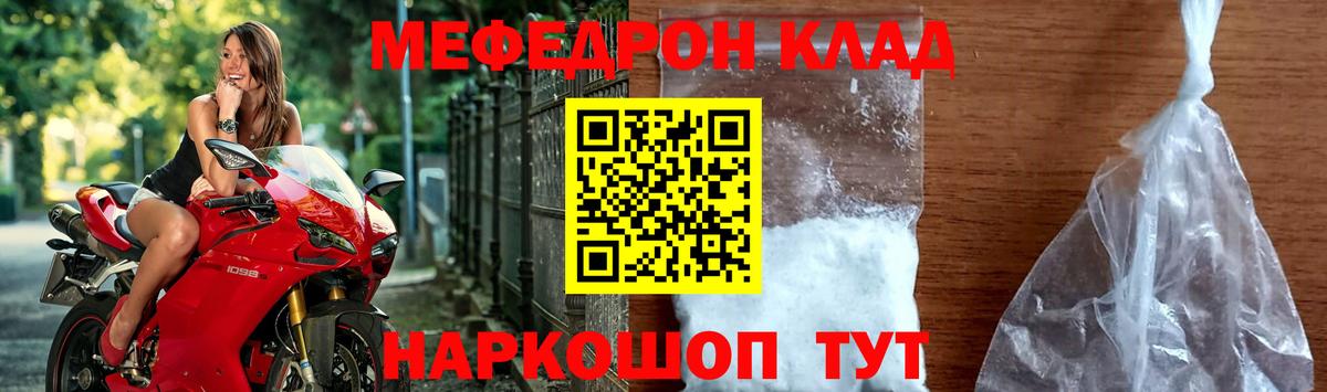 Меф кристаллы Симферополь
