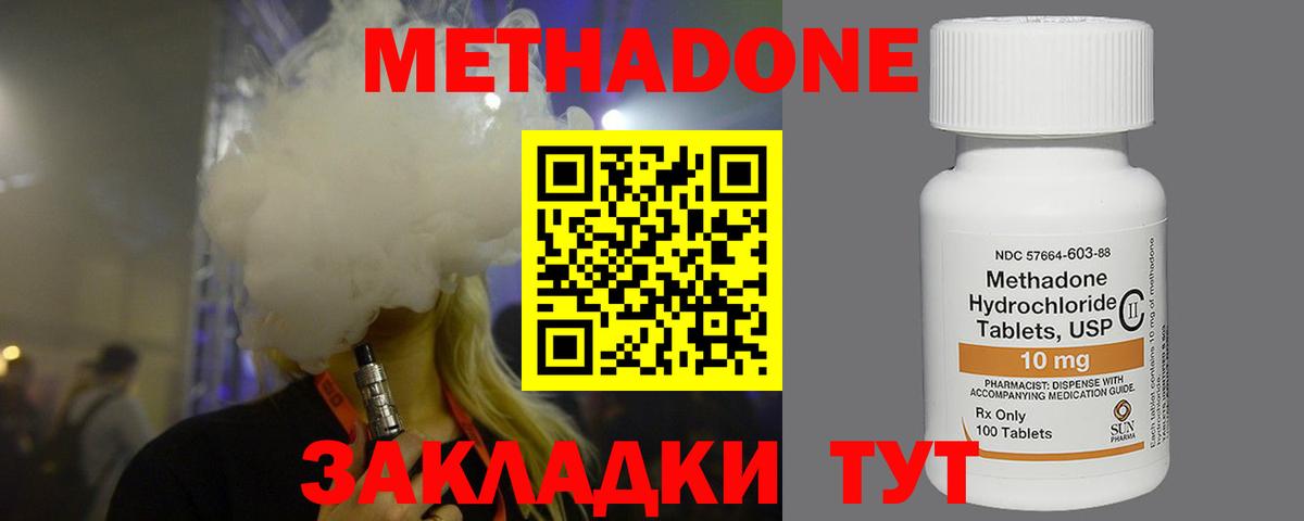 omg ТОР  Симферополь  Метадон кристалл 