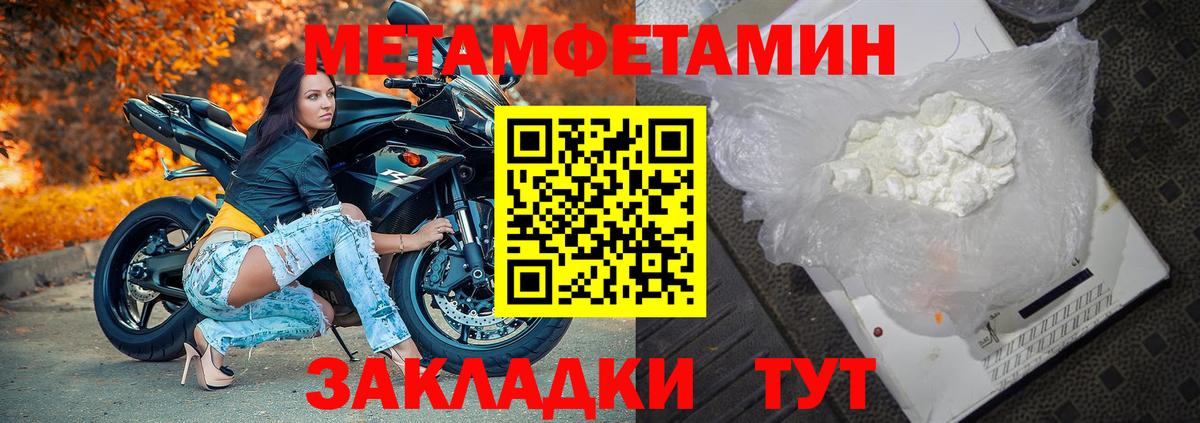 Метамфетамин  Симферополь  Метамфетамин мет 