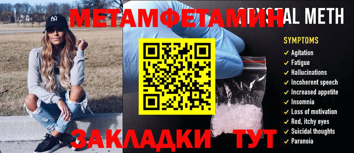 Метамфетамин мет Симферополь