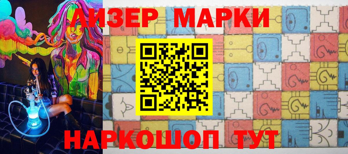 Марки N-bome 1500мкг  Вход с VPN  Симферополь 