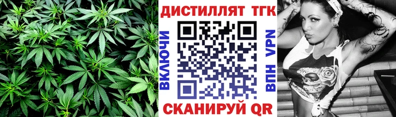 Дистиллят ТГК вейп  Симферополь 