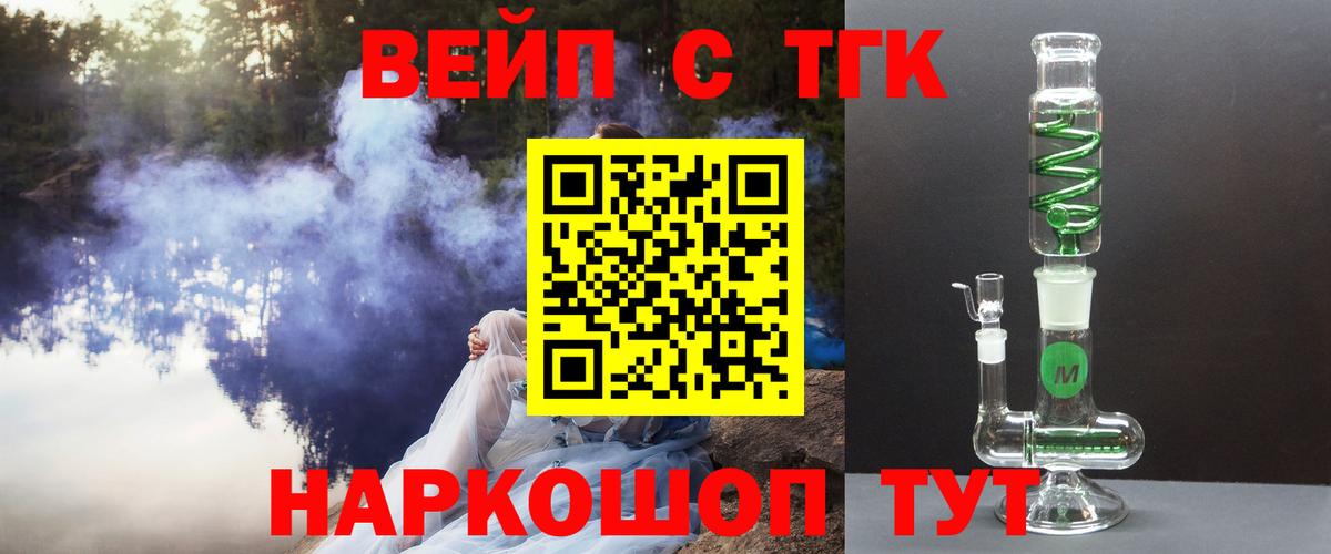 Дистиллят ТГК концентрат Симферополь