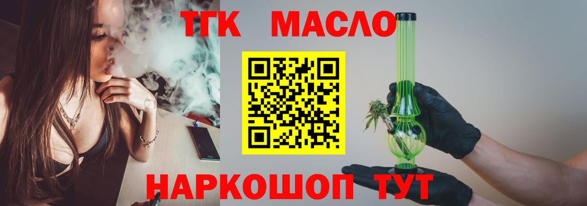 Симферополь  ТГК вейп  Вход с VPN  закладка  ТГК вейп 